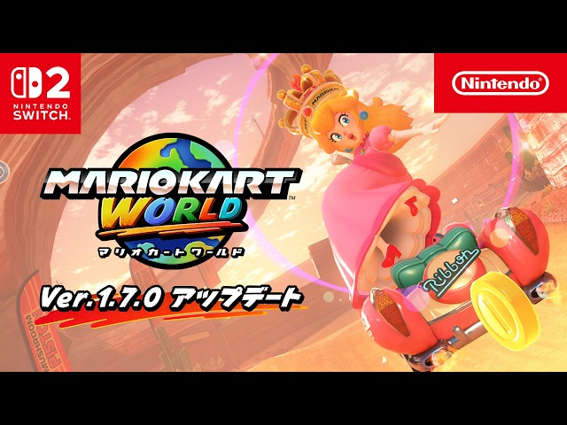 マリオカート ワールド Ver.1.7.0 アップデート紹介映像 - YouTube
