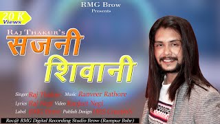 Download Lagu Lattest Himachali DJ Song | Sajni Shivani | Yara Da Tashan | Raj Thakur | Ranveer Rathore | RMG Brow MP3 Download Lagu Lattest Himachali DJ Song | Sajni Shivani | Yara Da Tashan | Raj Thakur | Ranveer Rathore | RMG Brow MP3