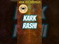 Kark Rashi Rashifal 4 May 26 #astrology