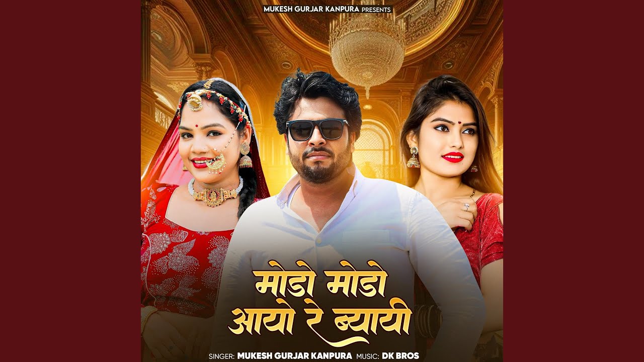 Modo Modo Aayo Re Biyai