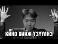 Chinguun cast | chkogiin urhi vs kalisto | KEYDROP | LevelD UP Weekly Champion