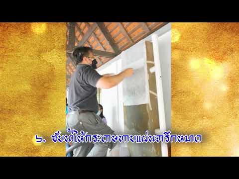 ตอนที่ 4  การทำสำเนาจารึก โดย อาจารย์พอพล สุกใส