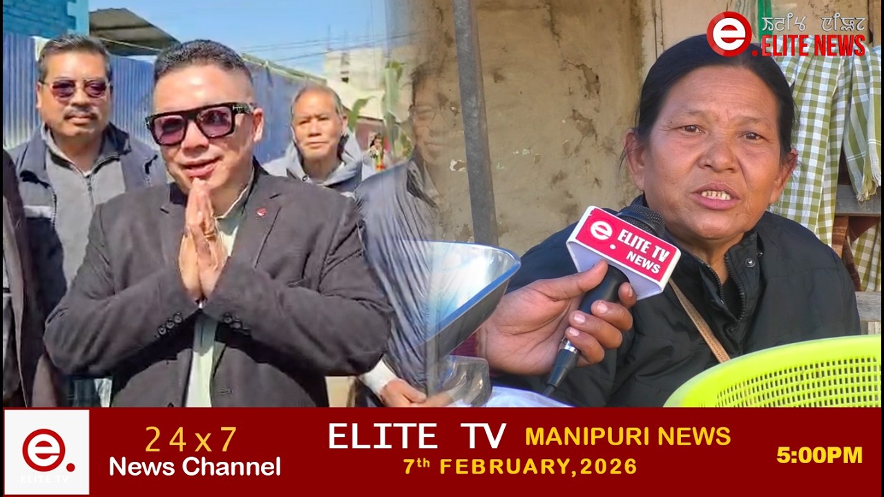 ELITE TV 5:00 PM  MANIPURI NEWS | 7TH FEBRUARY 2026 || ELITE TV