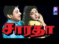 Sarada  1962   s s rajendranc   r vijayakumari   tamil super hit full old movie 