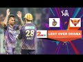 LEST OVER DRAMA / KKR 🆚 SRH 😱 IPL MATCH HIGHLIGHTS #cricket 