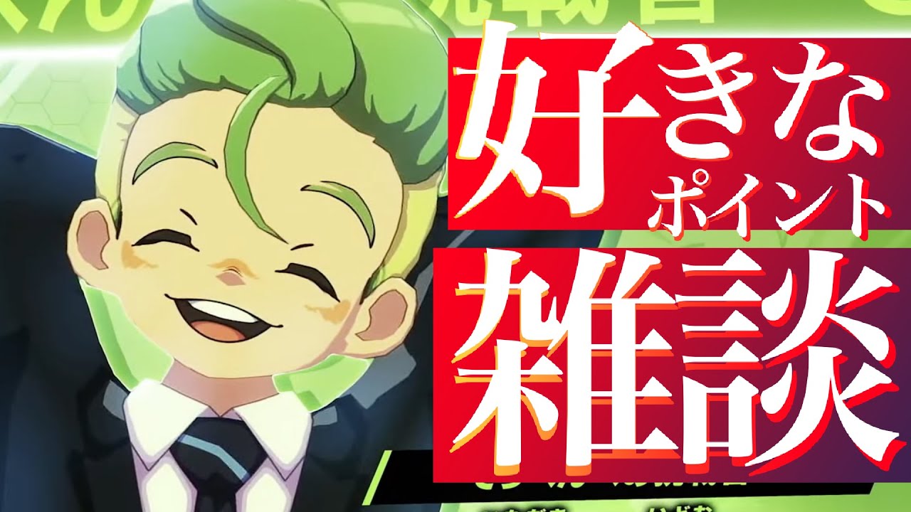 Inazuma Eleven V] Chochomu/Select Character Chat [Daily Countdown