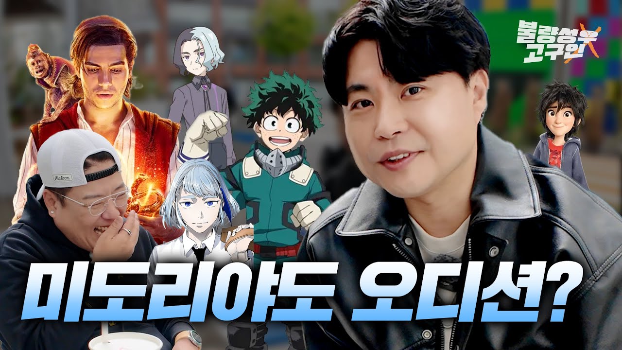 심규혁 성우는 사람 많은 곳이 싫어요 I EP.06