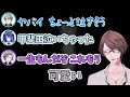 【2020/8/28】エンディングを迎え泣いてしまった甲斐田晴を労わる魔武天メンバー【加賀美ハヤト/本間ひまわり/不破湊/天宮こころ/甲斐田晴】