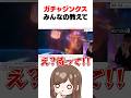 【Gジェネ】ゾロ目はガチャ当たり時間!?みんなのガチャジンクス、コメント待ってます！！試したい！！#shorts #ジージェネ #ガンダム #女性実況 #ユウナのゆ