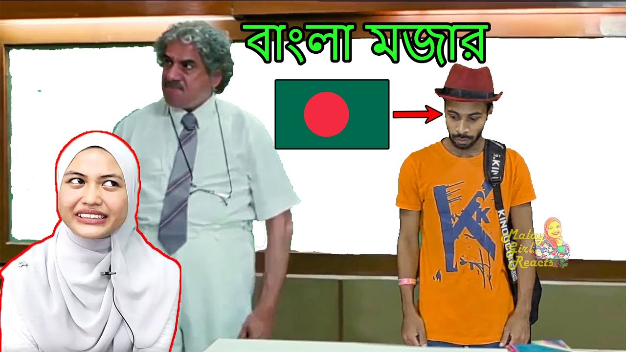 ব ল মজ র ভ ড ও Bangladeshi Idiot Malay Girl Reacts Youtube