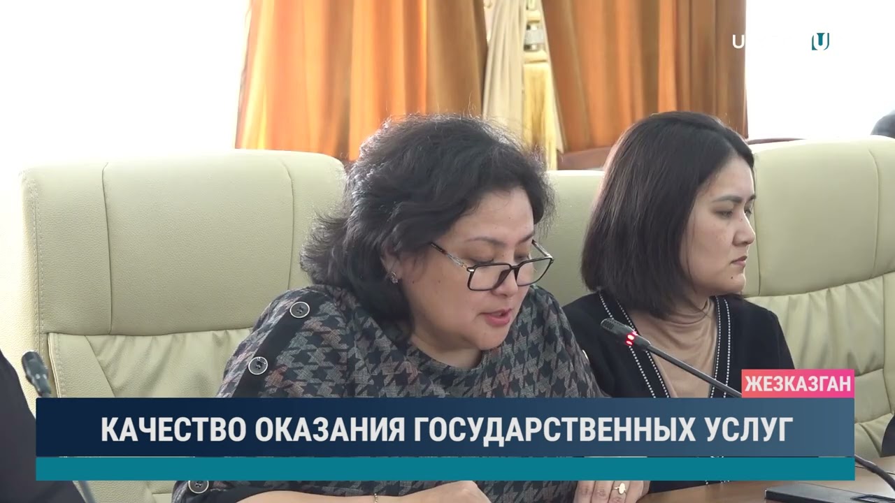 Качество оказания государственных услуг