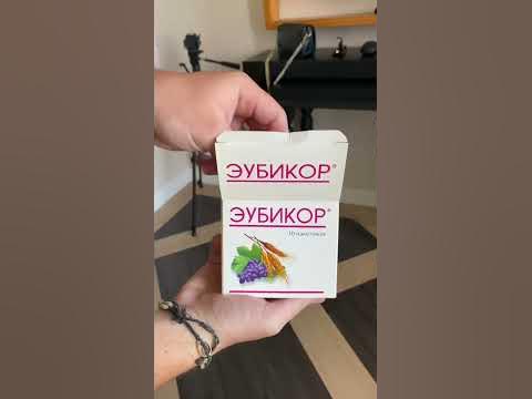 ЭУБИКОР - YouTube