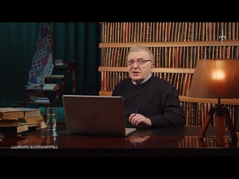 \"კავკასია და მსოფლიო\" მამუკა არეშიძესთან ერთად. 11.04.2023