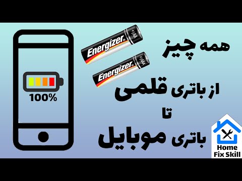 انواع باتری رایج در منزل ترفند های باتری های مختلف