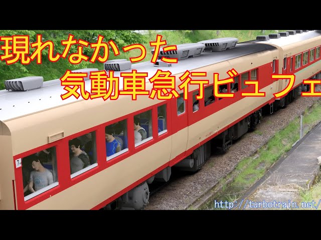 The Diesel Express Buffet that never showed up - YouTube The Diesel Express Buffet that never showed up - YouTube