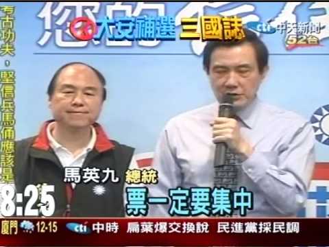 蔣乃辛「諫馬」 總統站台