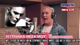 ΠΑΡΑΠΟΛΙΤΙΚΑ - 19 Οκτωβρίου | Parapolitika