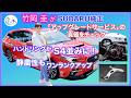 竹岡 圭がレヴォーグ用「アップグレードサービス」の真価をチェック【TAKEOKA KEI ×SUBARU UPGRADE SERVICE for LEVORG】