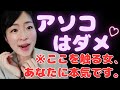 触られた場所でわかる!脈アリなボディタッチを教えます