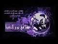 كنا فى يوم التقينا ذكرى الرحيل الى الماضى
