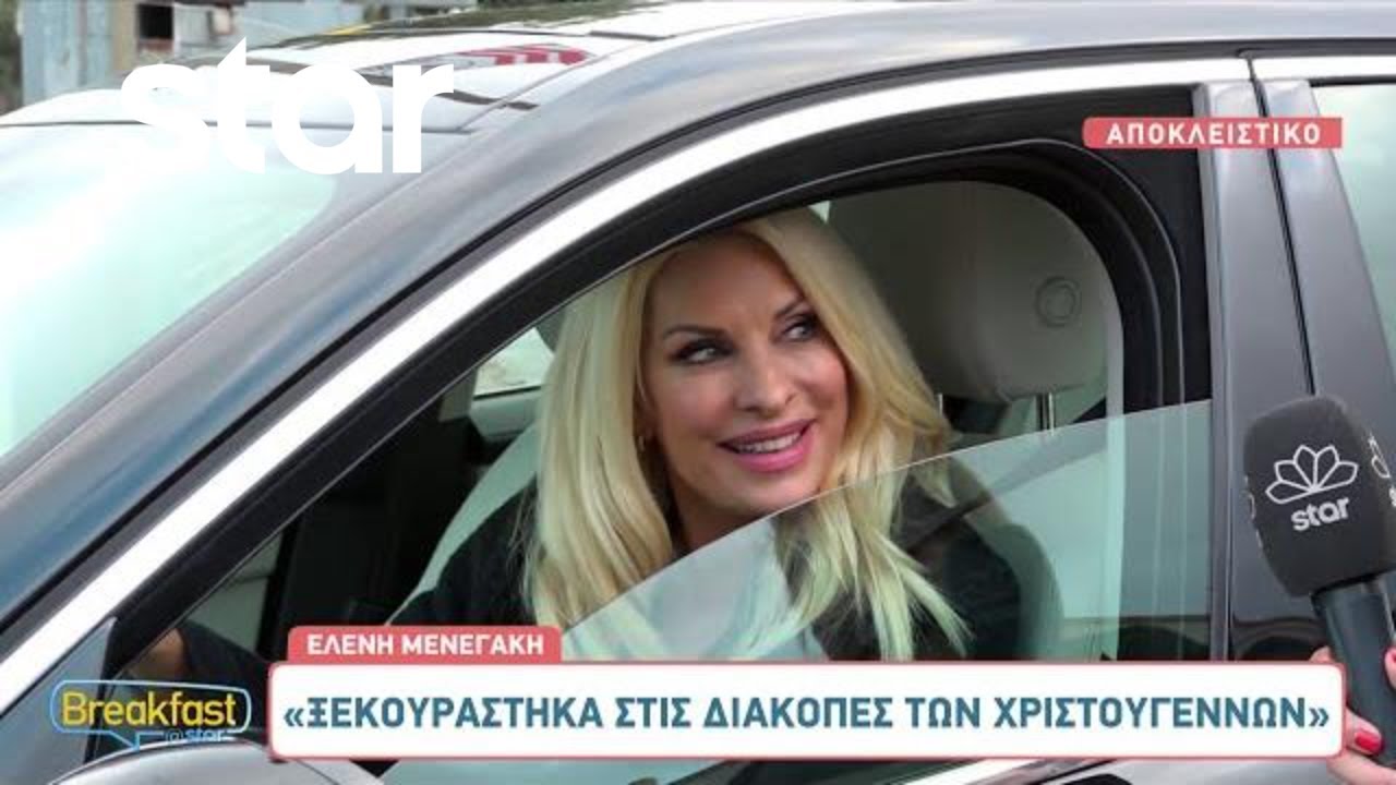 Ελένη Μενεγάκη: Η επιστροφή της μετά τις διακοπές - Η αλλαγή που περιμένει κάθε χρόνο