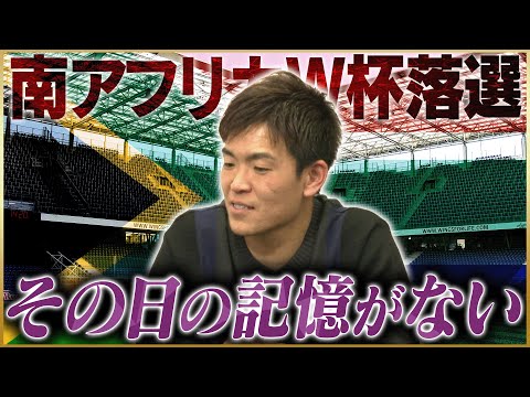 【悲劇】西川周作が語るまさかの南アフリカW杯落選劇