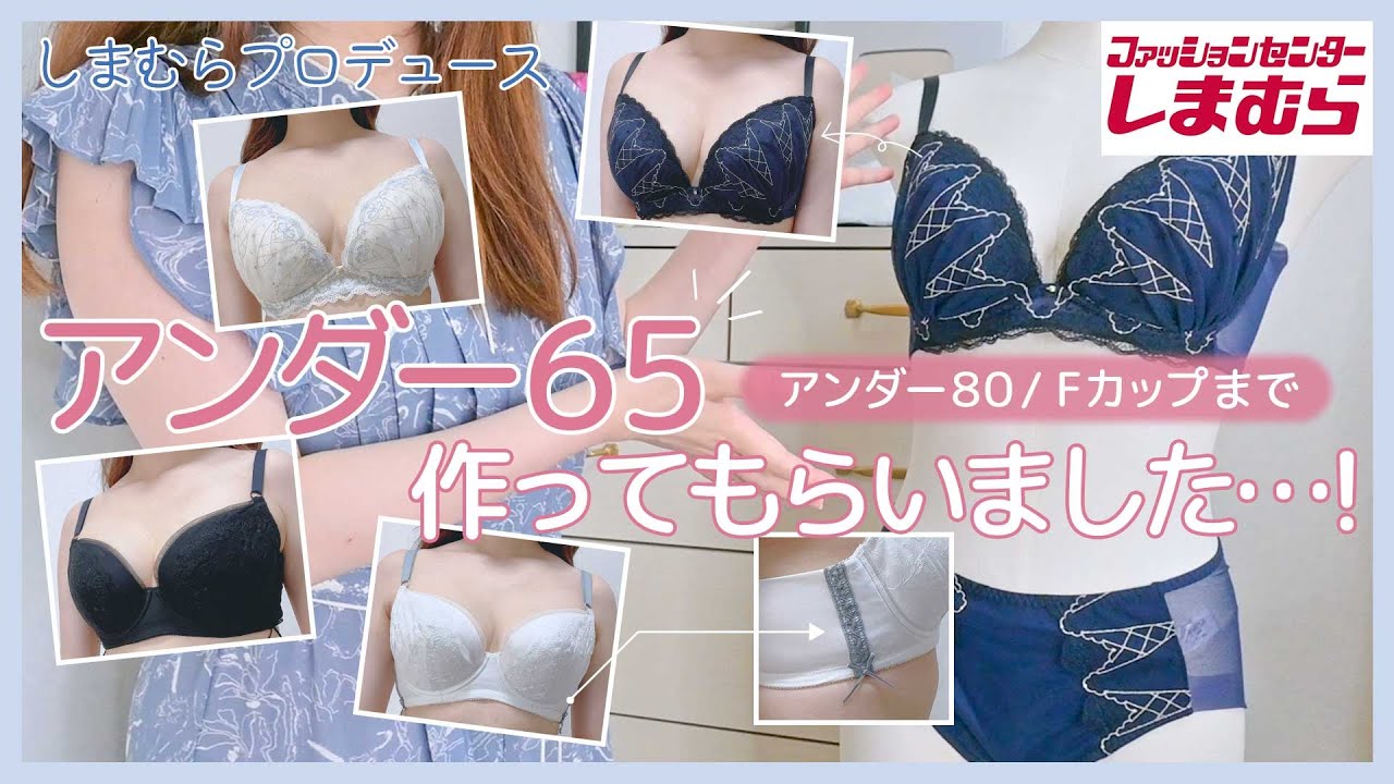 Announcement] We finally made it♡ A collaborative innerwear