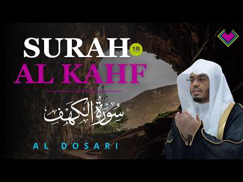 SOUL STIRRING RECITATION | Surah Al-Kahf سورة الكهف | Al Dosari