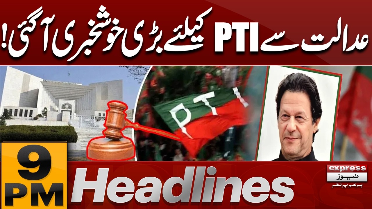 Good News for PTI From Court!! | Latest Update | Iran Israel War | 9 PM Headlines | Pakistan news