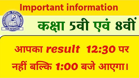 MP board class 8th result 2023 | mp board class 5th result 2023