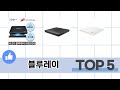 초보자도 고르기 쉬운 블루레이 추천 5가지
