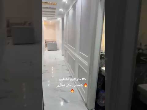 للبيع شقة على السكن ١٧٠ متر الدور الاول بحدائق الأهرام 01050020877