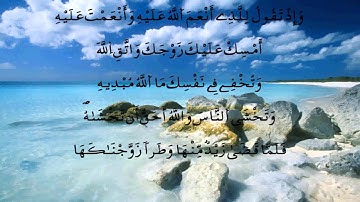 سورة الأحزاب * الدوكالي * قالون