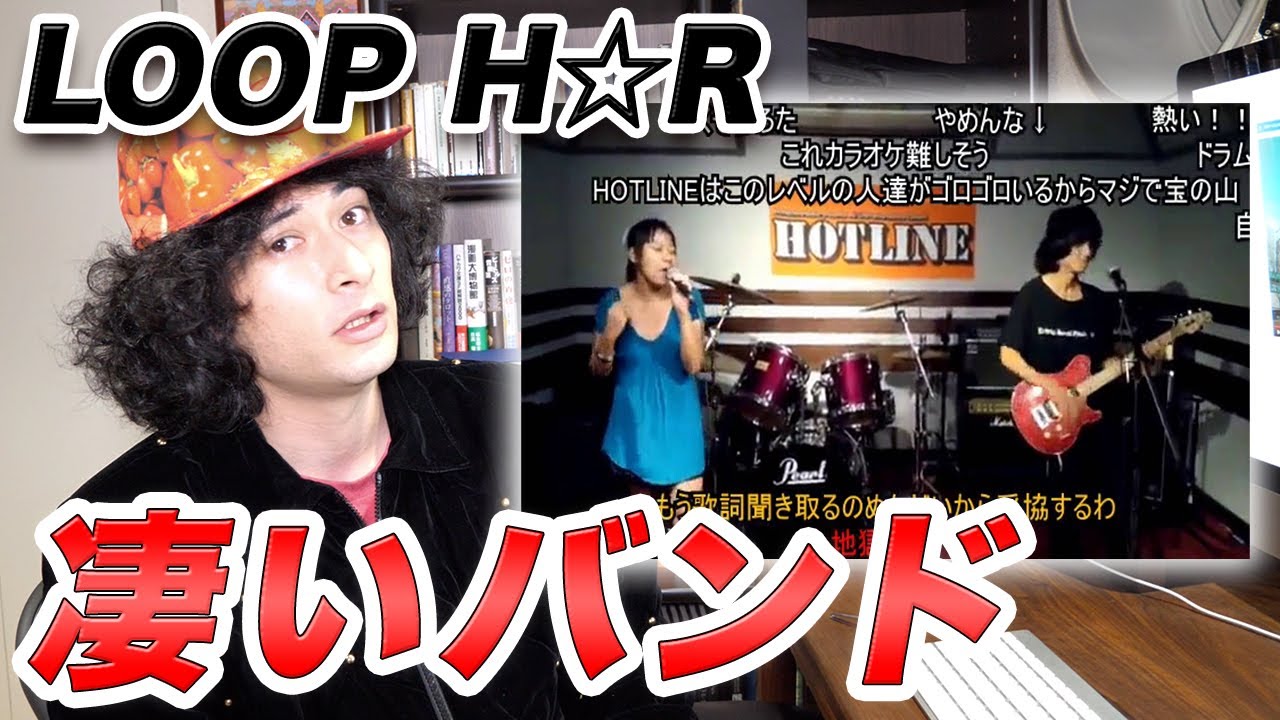 About the amazing band LOOP H☆R - YouTube