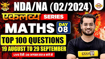 NDA/NA (02/2024) || एकलव्य SERIES || MATHS || TOP 500 QUESTIONS || BY VIVEK RAI SIR