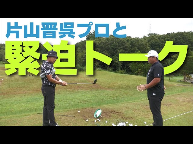 ツアープロコーチ谷将貴の練習に突撃してみた。 - YouTube