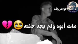 لم يجد جثة أبوه بين الأحجارفيديو حزين جدا