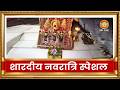 Live : Maa Vaishno Devi Aarti From Bhawan | माता वैष्णो देवी आरती | 11 October 2026