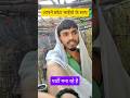 भाई लोग के साथ पार्टी #ytshorts #viral ....