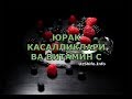 ШУ БИРГИНА ВИТАМИН СИЗНИ ЮРАК КАСАЛЛИКЛАРИДАН ҲИМОЯ ҚИЛА ОЛАДИ  (Самый полезный витамин для сердца)