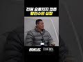 전혀 요동치지 않은 황인수의 심장