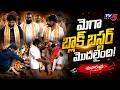 #MEGA158 Movie Pooja Ceremony | TV5 entertainment