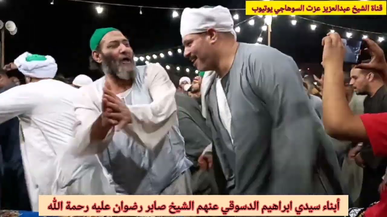 مقطع اولاد سيدي ابراهيم كامل شااااهد..