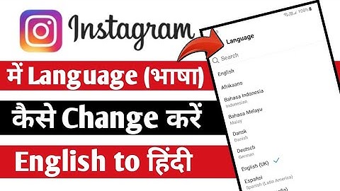 Instagram Language Kaise Change Kare | Instagram Language Settings | insta language change 2023