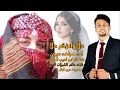 زفه تهامية دلا وامزخم دلا بصوت الفنان مجاهد عيون