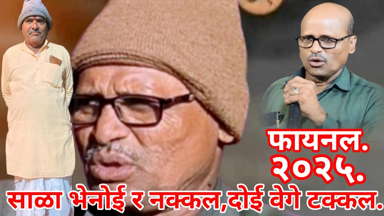 स्व,भिमराव जगन राठोड रा,काठोडा तांडा तेरवी निमित्त बंजारा भजन बंजारा कवी प्रल्हाद महाराज पारध 2025..