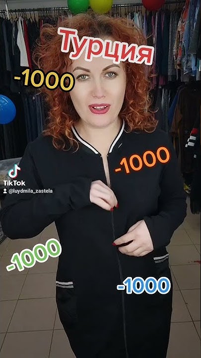 Застела Людмила. Одежда для взрослых девочек +79828721926 - YouTube
