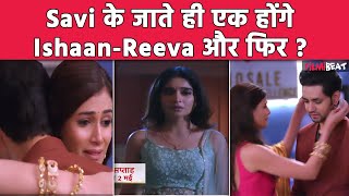 Gum Hai Kisi Ke Pyar Mein Update: Savi के जाने के बाद Reeva के Close जाएगा Ishaan ? | Filmibeat