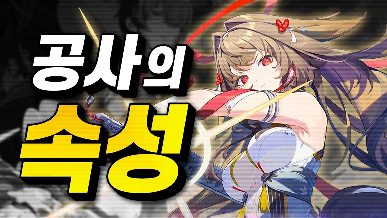 젠존제 속성으로 보는 전투와 공허 사냥꾼의 미래