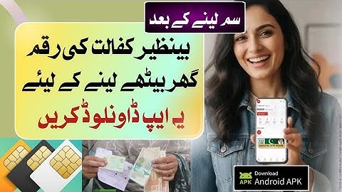 Bisp wallet account cash receive system | bisp wallet sim update | benazir wallet account sim